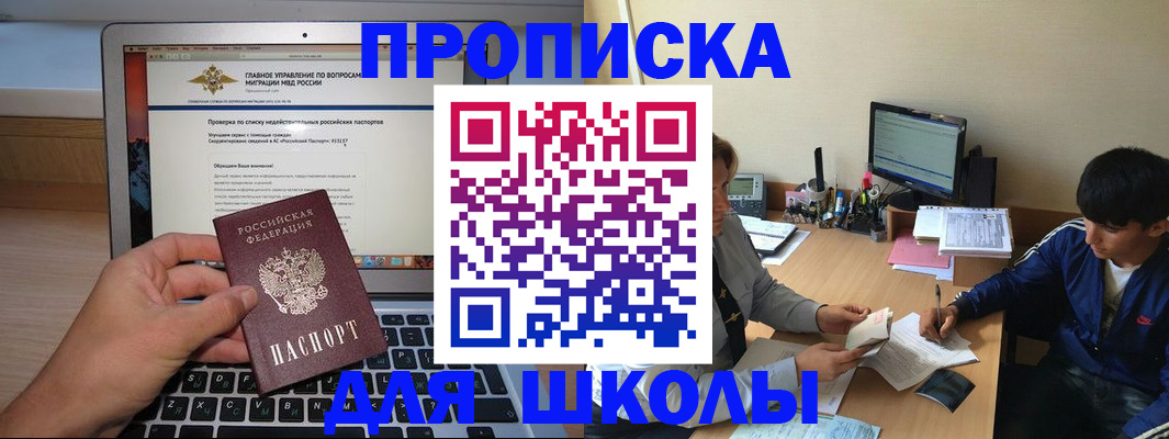 прописка в Уварово