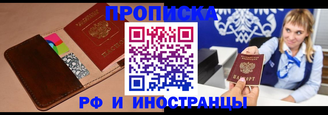 прописка паспорт в Уварово