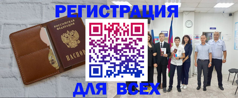 миграционный учет в Уварово
