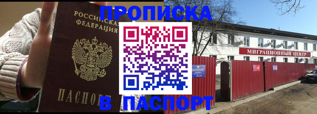 временная регистрация поиск в Уварово
