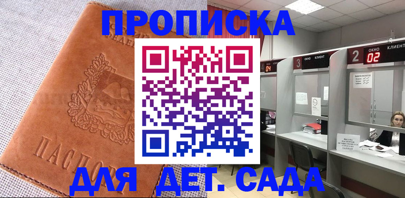 прописка поиск в Уварово