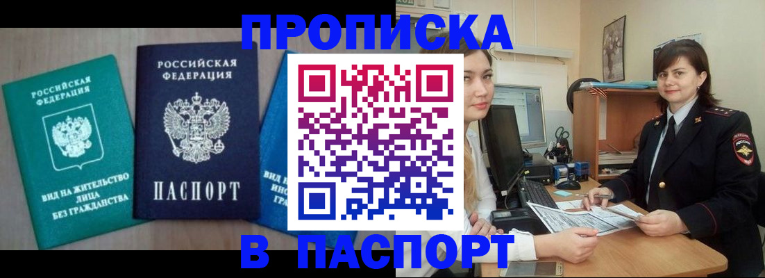 временная регистрация собственник в Уварово