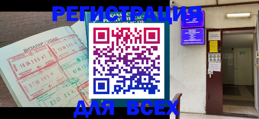 прописка в Уварово