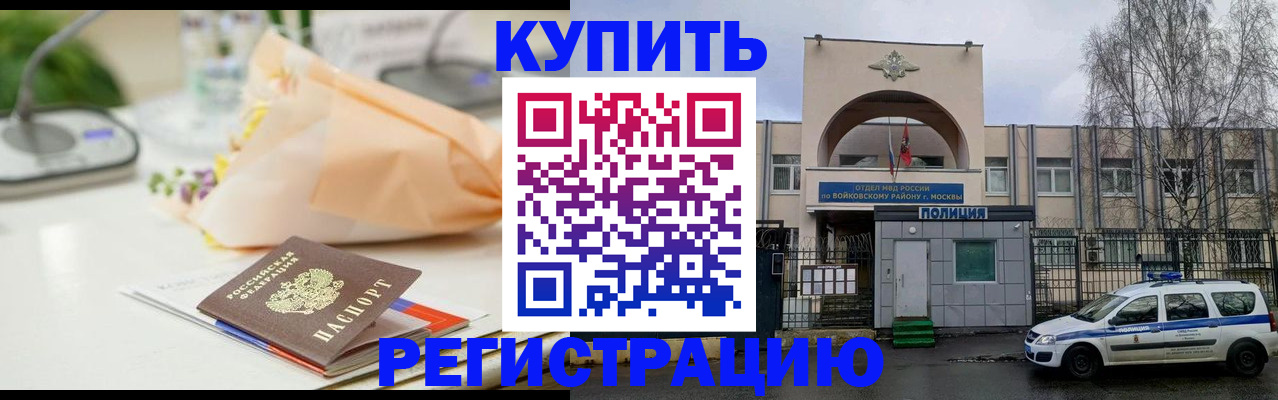 временная регистрация законно в Уварово